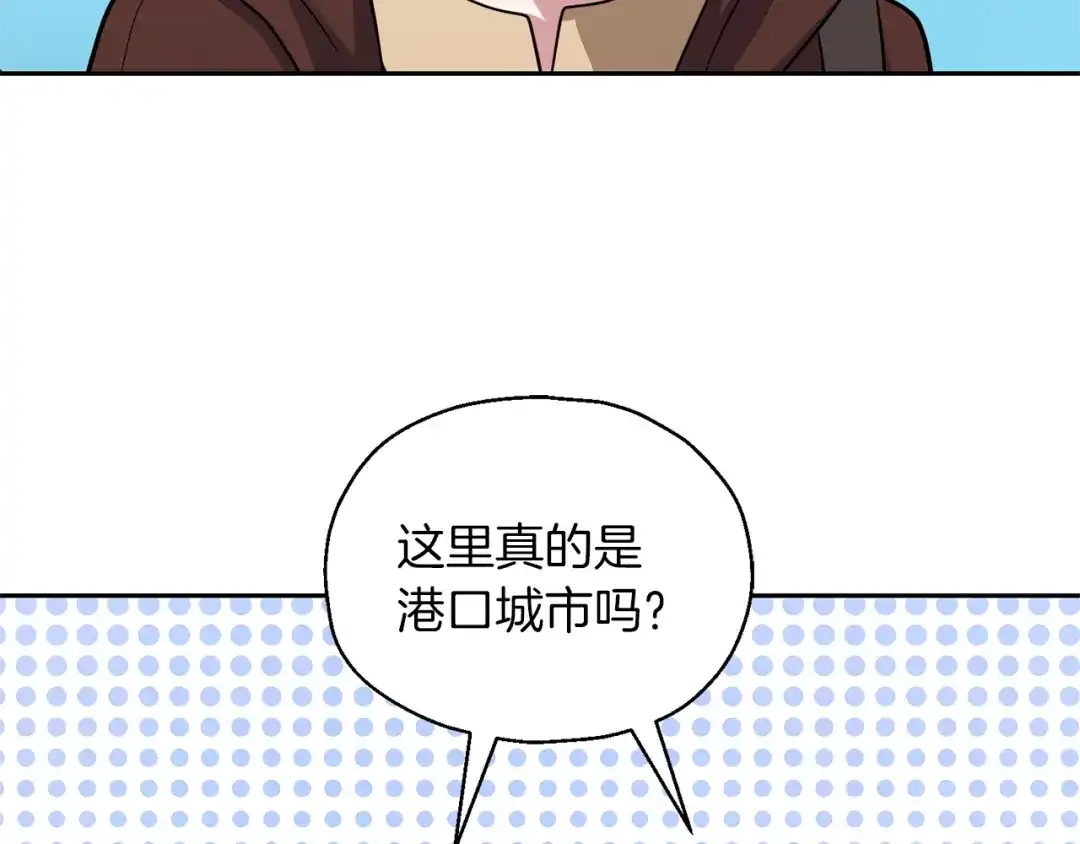 最菜魔王又怎样？ 第49话 恶魔的新游戏 第109页