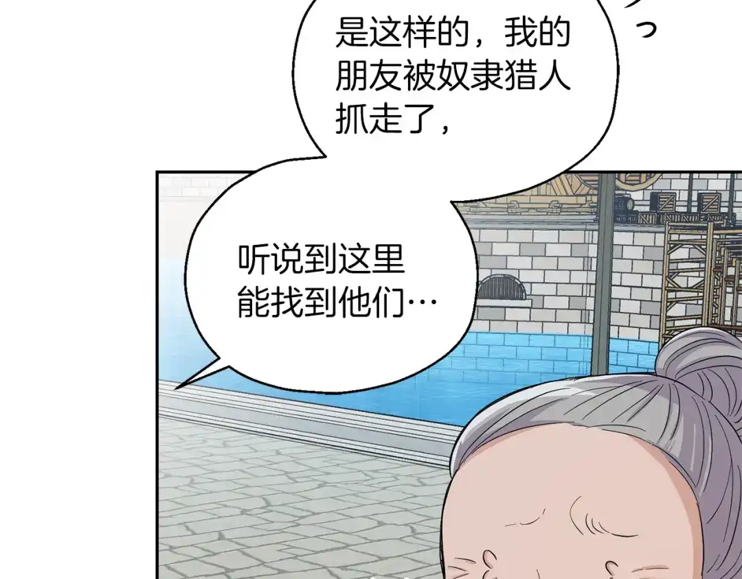最菜魔王又怎样？ 第49话 恶魔的新游戏 第119页