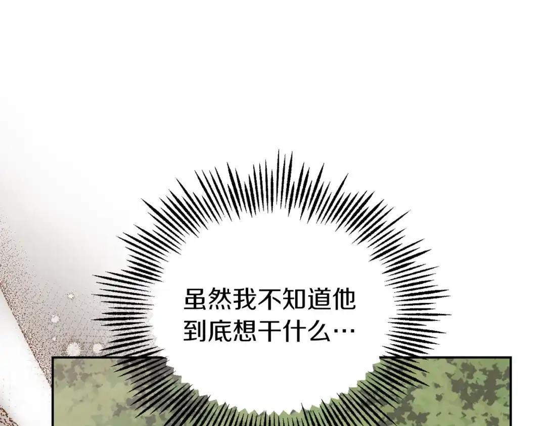 最菜魔王又怎样？ 第49话 恶魔的新游戏 第98页