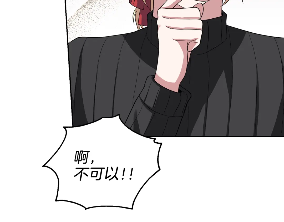 最菜魔王又怎样？ 第49话 恶魔的新游戏 第58页