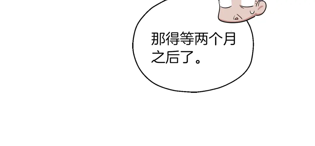 最菜魔王又怎样？ 第49话 恶魔的新游戏 第145页