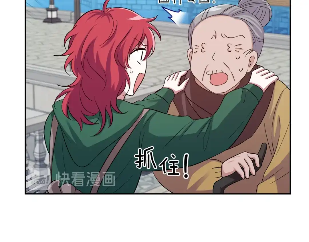 最菜魔王又怎样？ 第49话 恶魔的新游戏 第147页