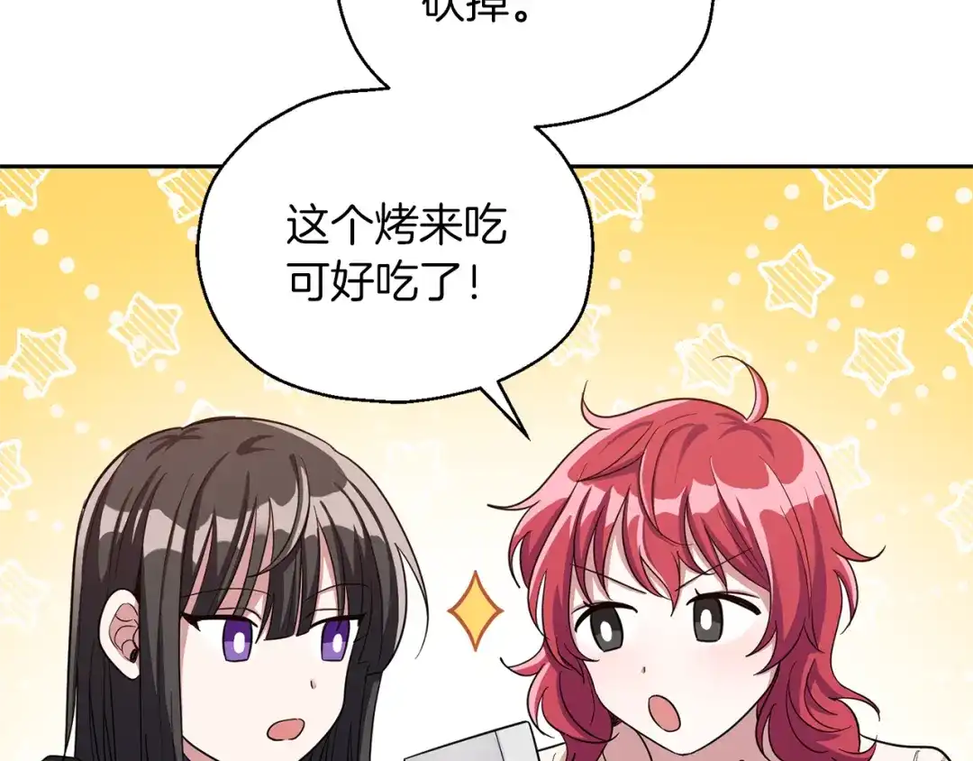 最菜魔王又怎样？ 第49话 恶魔的新游戏 第60页