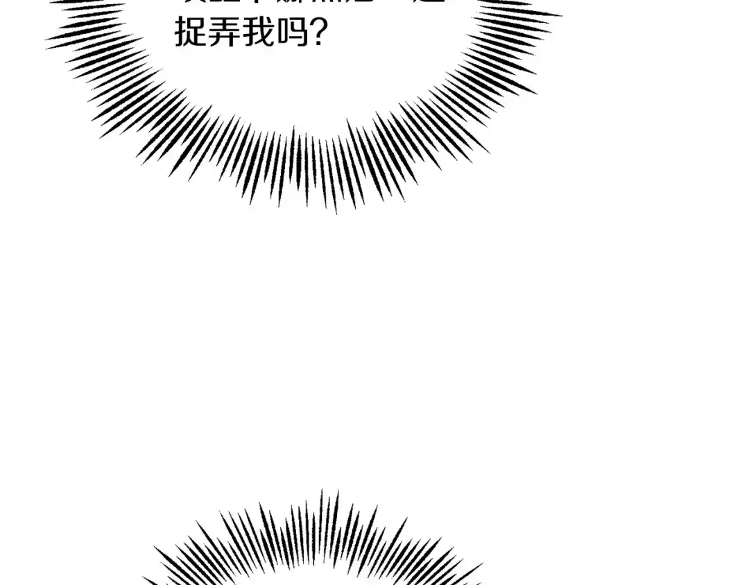 最菜魔王又怎样？ 第49话 恶魔的新游戏 第65页