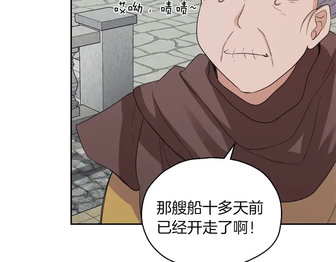 最菜魔王又怎样？ 第49话 恶魔的新游戏 第120页