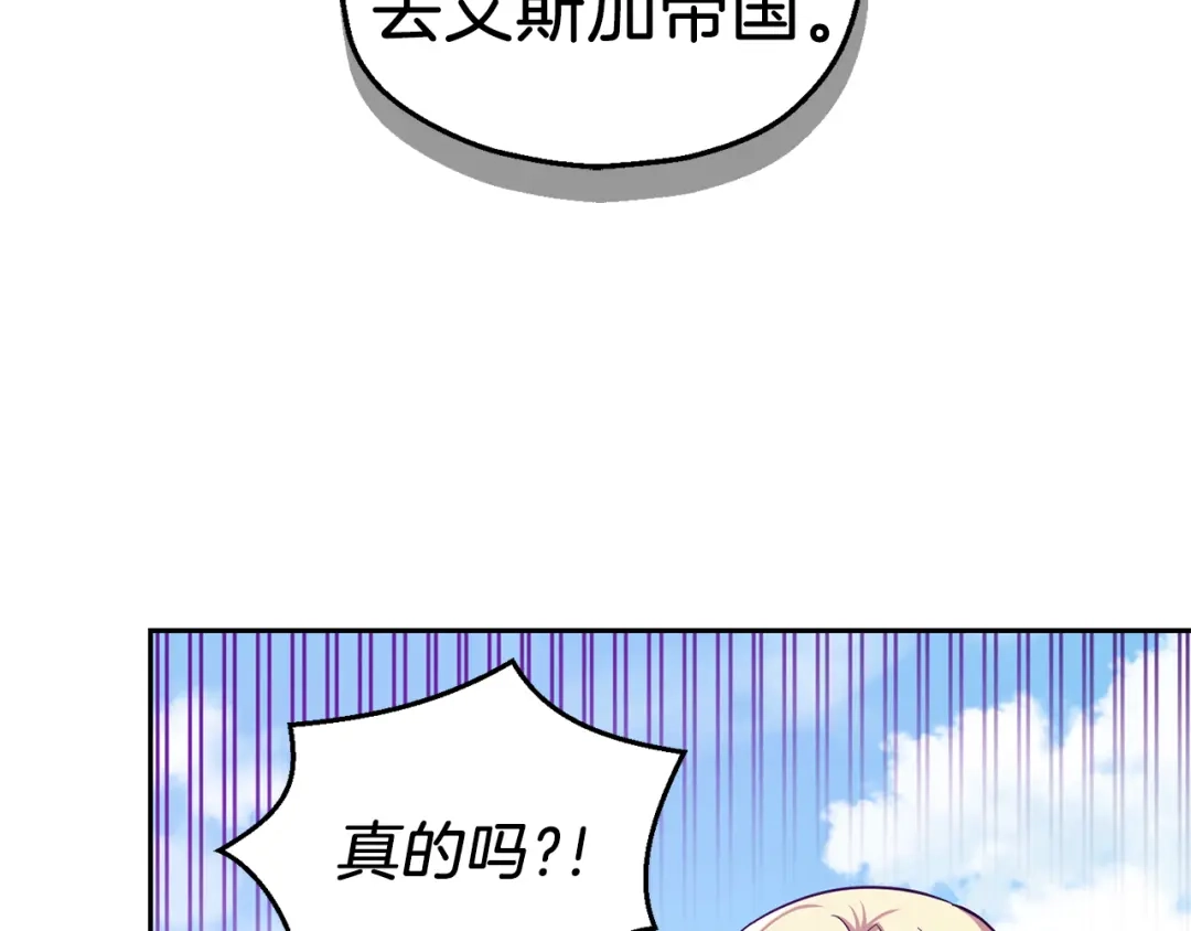 最菜魔王又怎样？ 第49话 恶魔的新游戏 第162页