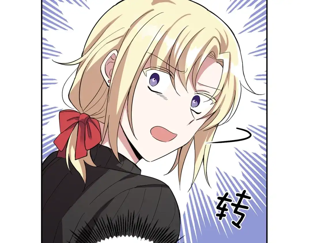 最菜魔王又怎样？ 第49话 恶魔的新游戏 第14页