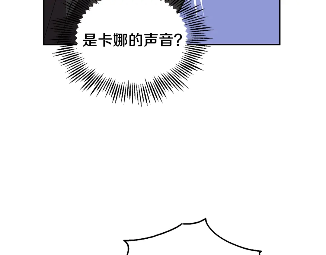 最菜魔王又怎样？ 第49话 恶魔的新游戏 第15页