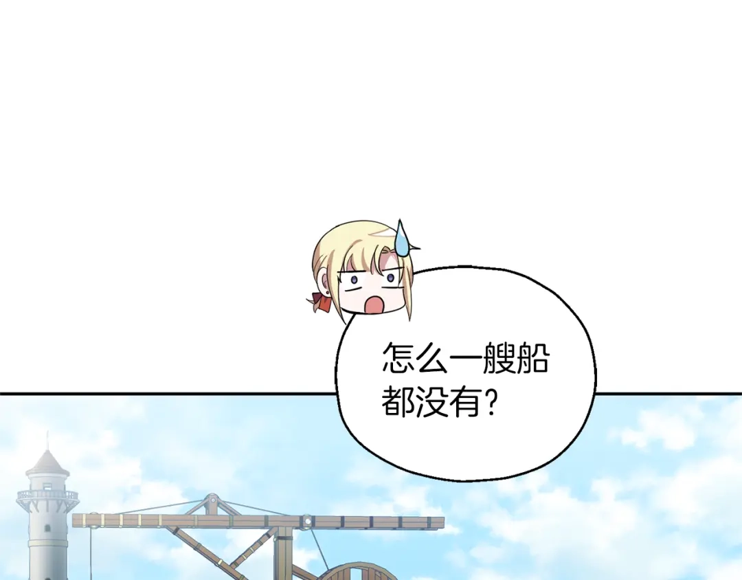 最菜魔王又怎样？ 第49话 恶魔的新游戏 第111页
