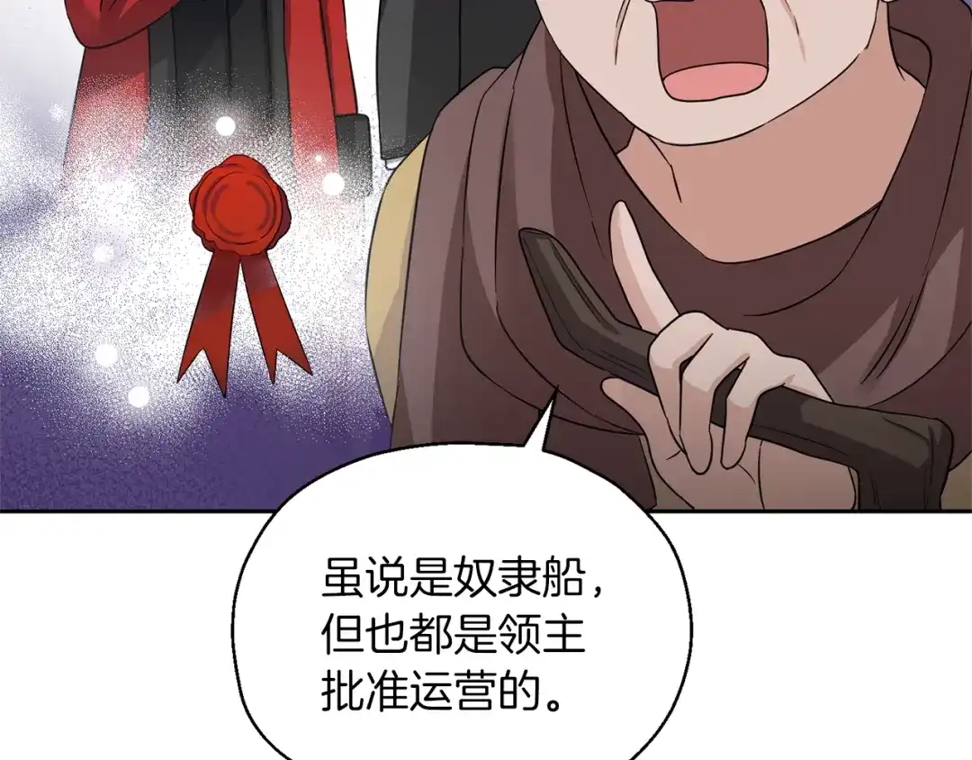 最菜魔王又怎样？ 第49话 恶魔的新游戏 第126页