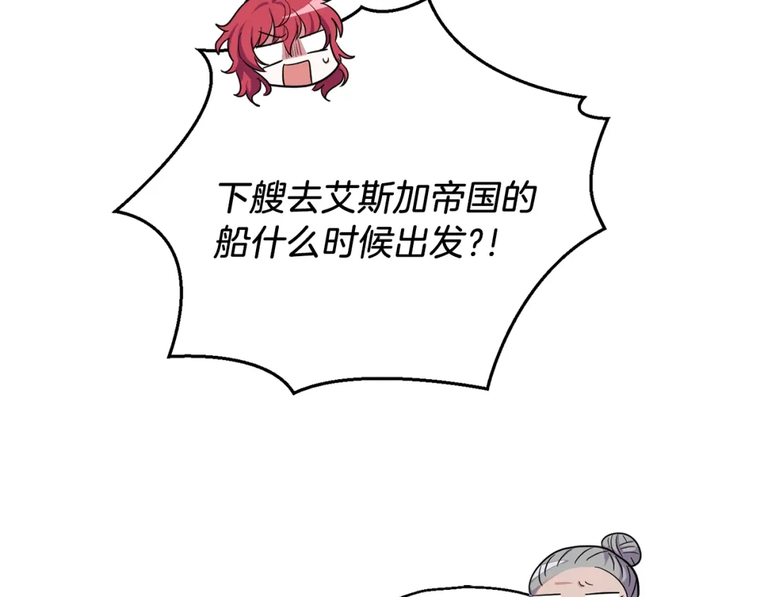 最菜魔王又怎样？ 第49话 恶魔的新游戏 第144页