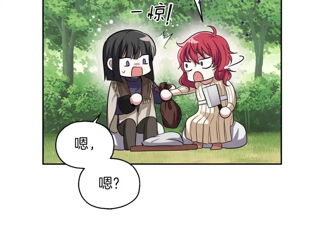 最菜魔王又怎样？ 第49话 恶魔的新游戏 第69页