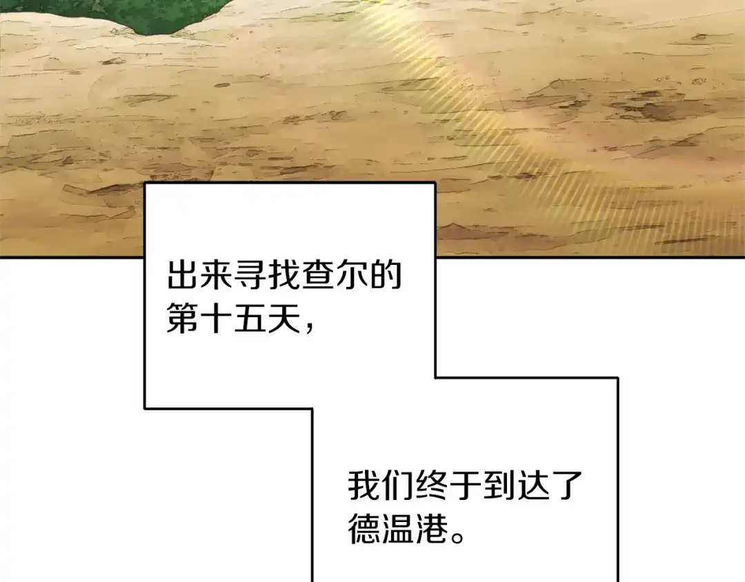 最菜魔王又怎样？ 第49话 恶魔的新游戏 第106页