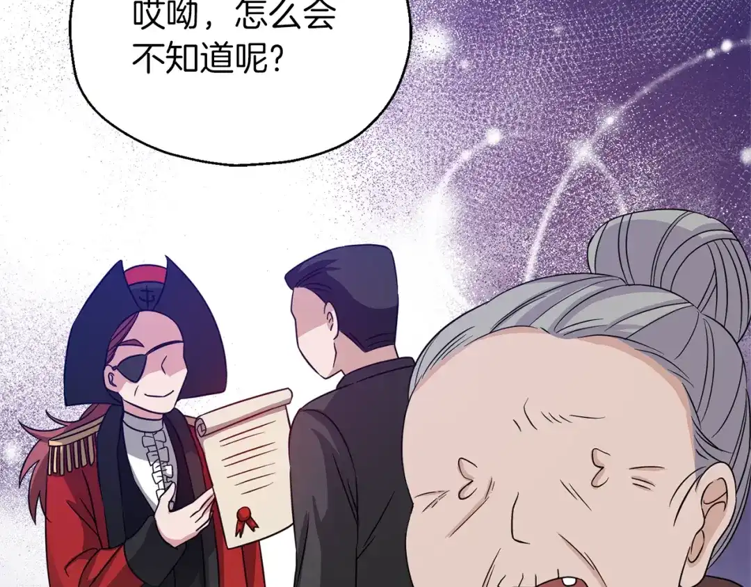 最菜魔王又怎样？ 第49话 恶魔的新游戏 第125页