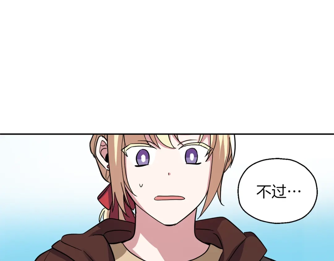 最菜魔王又怎样？ 第49话 恶魔的新游戏 第108页