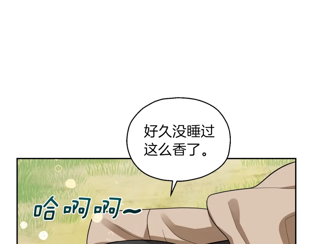 最菜魔王又怎样？ 第49话 恶魔的新游戏 第4页