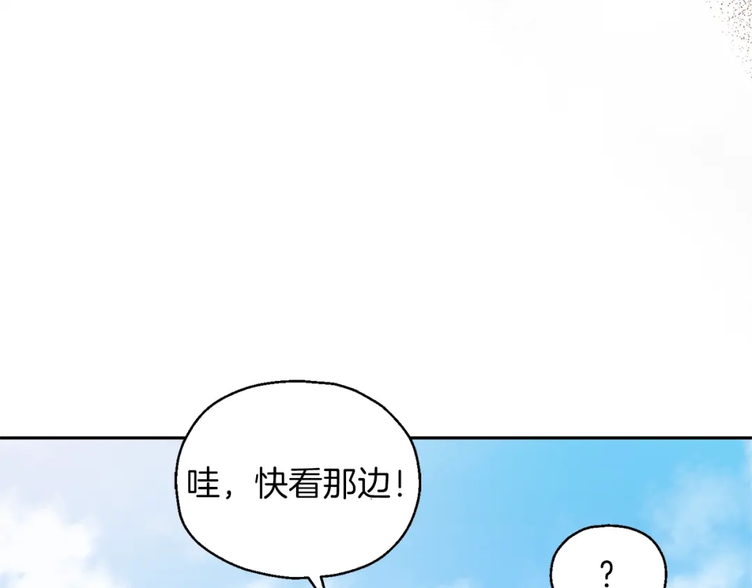 最菜魔王又怎样？ 第49话 恶魔的新游戏 第101页