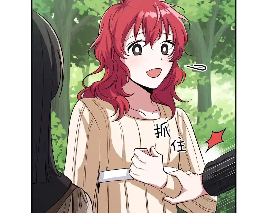 最菜魔王又怎样？ 第49话 恶魔的新游戏 第37页