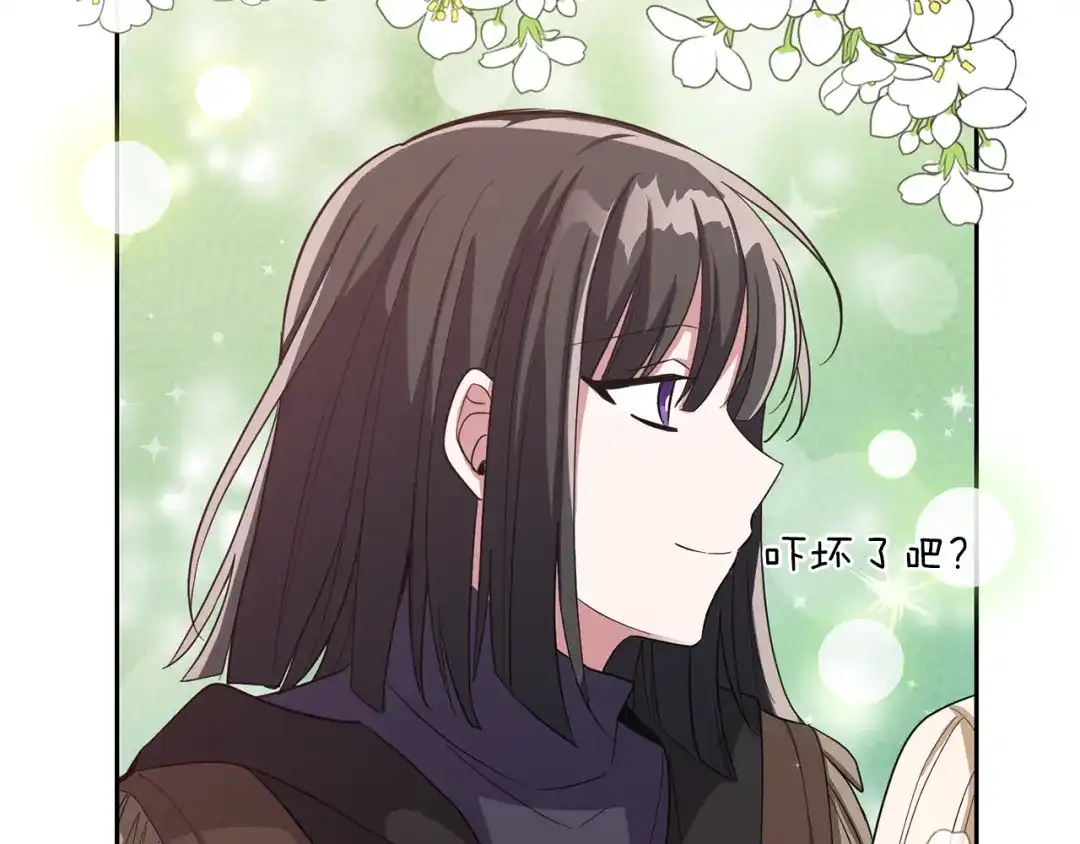 最菜魔王又怎样？ 第49话 恶魔的新游戏 第29页