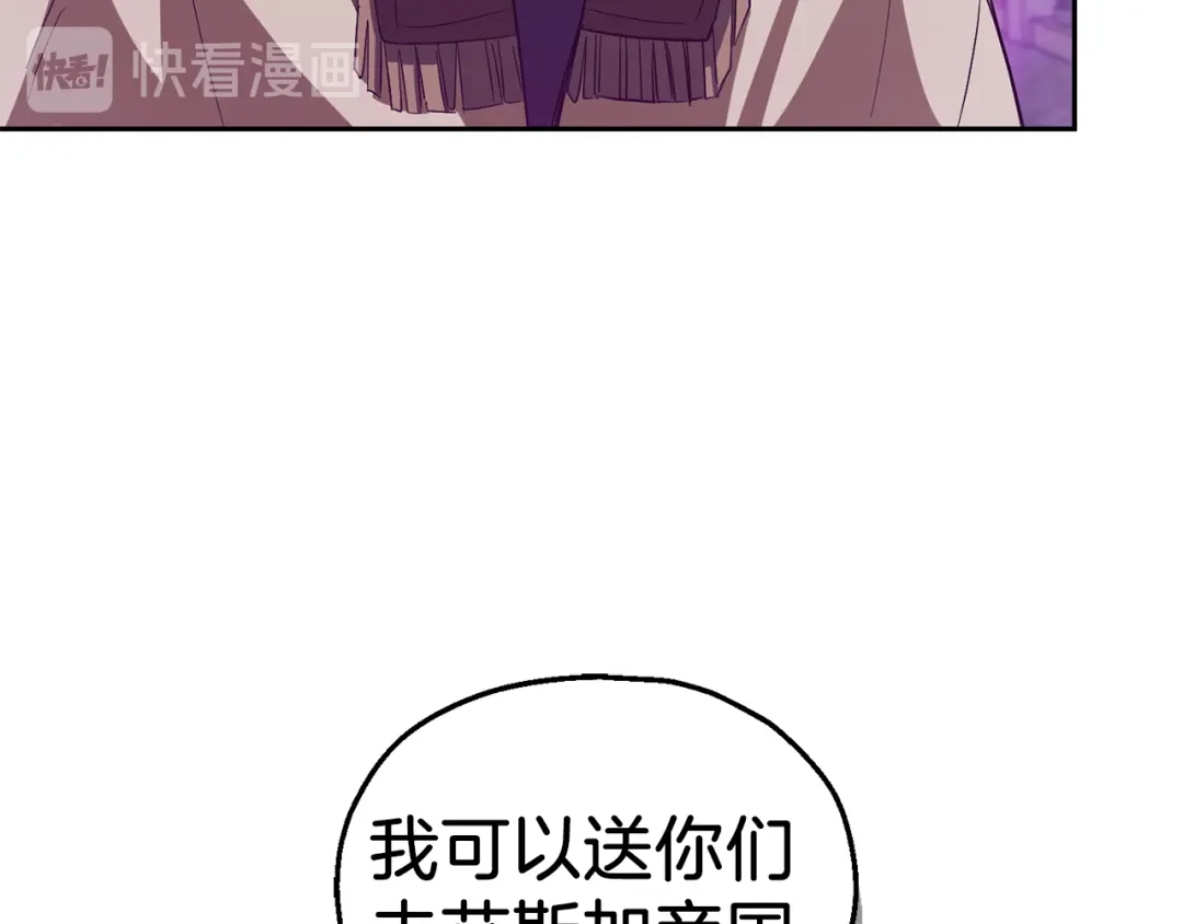 最菜魔王又怎样？ 第49话 恶魔的新游戏 第161页