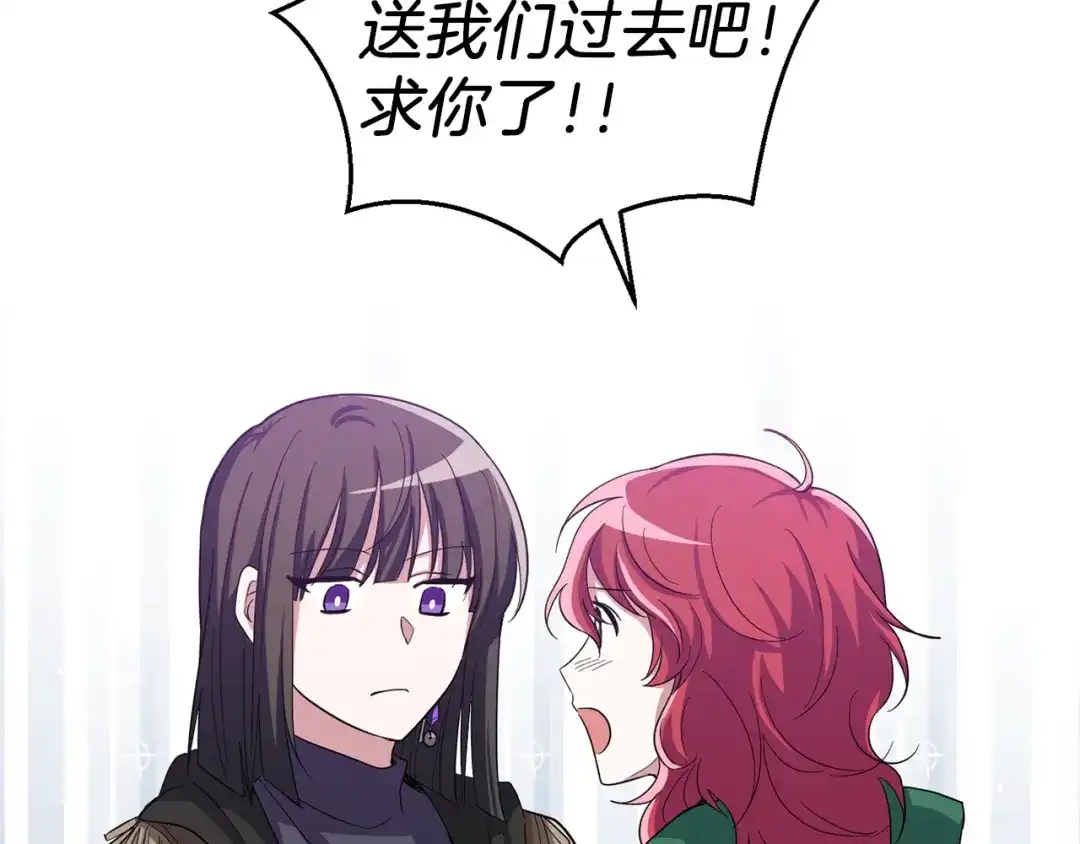 最菜魔王又怎样？ 第49话 恶魔的新游戏 第165页