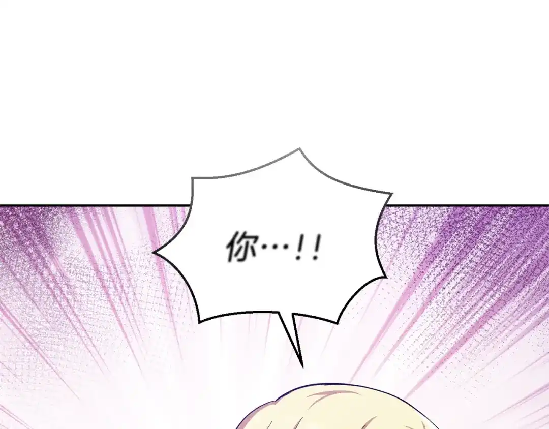 最菜魔王又怎样？ 第49话 恶魔的新游戏 第156页