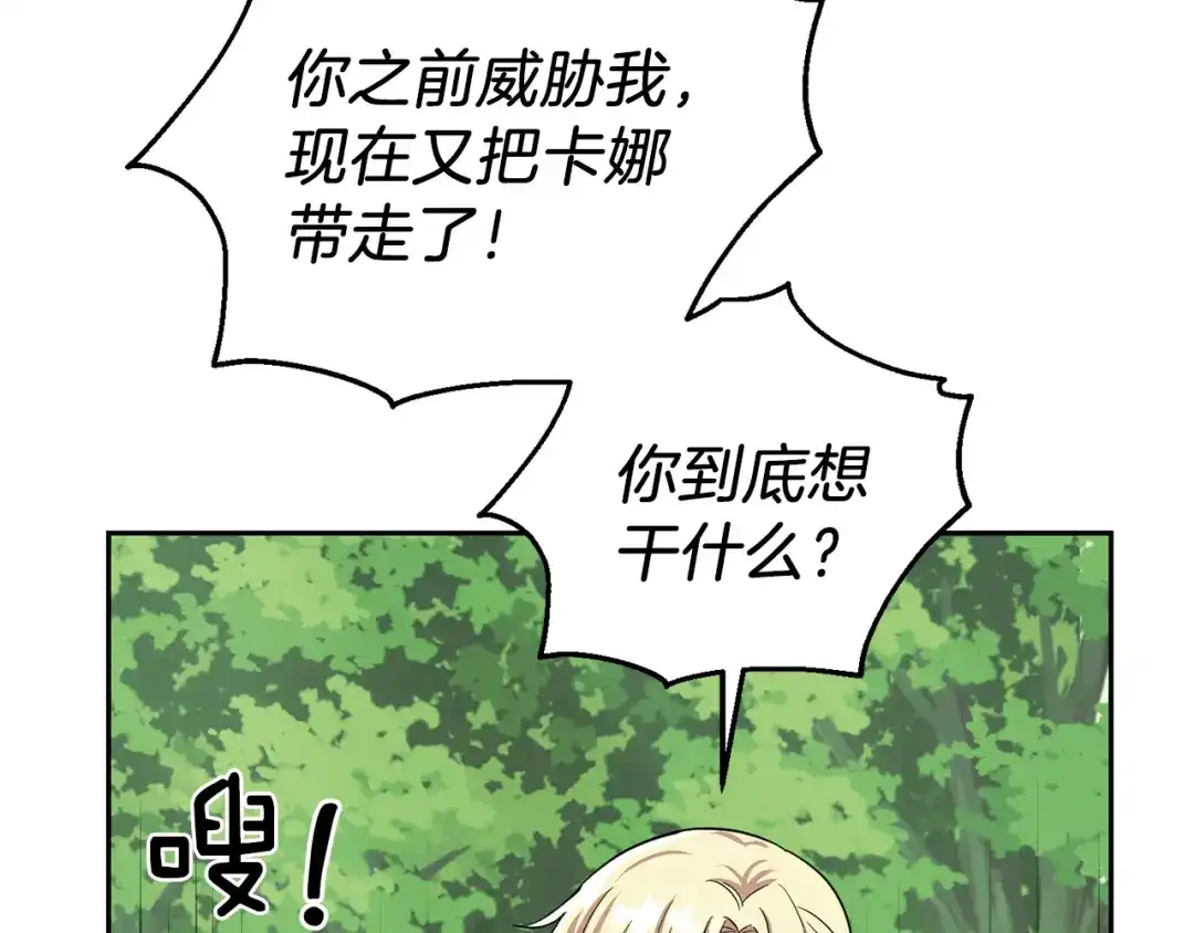 最菜魔王又怎样？ 第49话 恶魔的新游戏 第39页