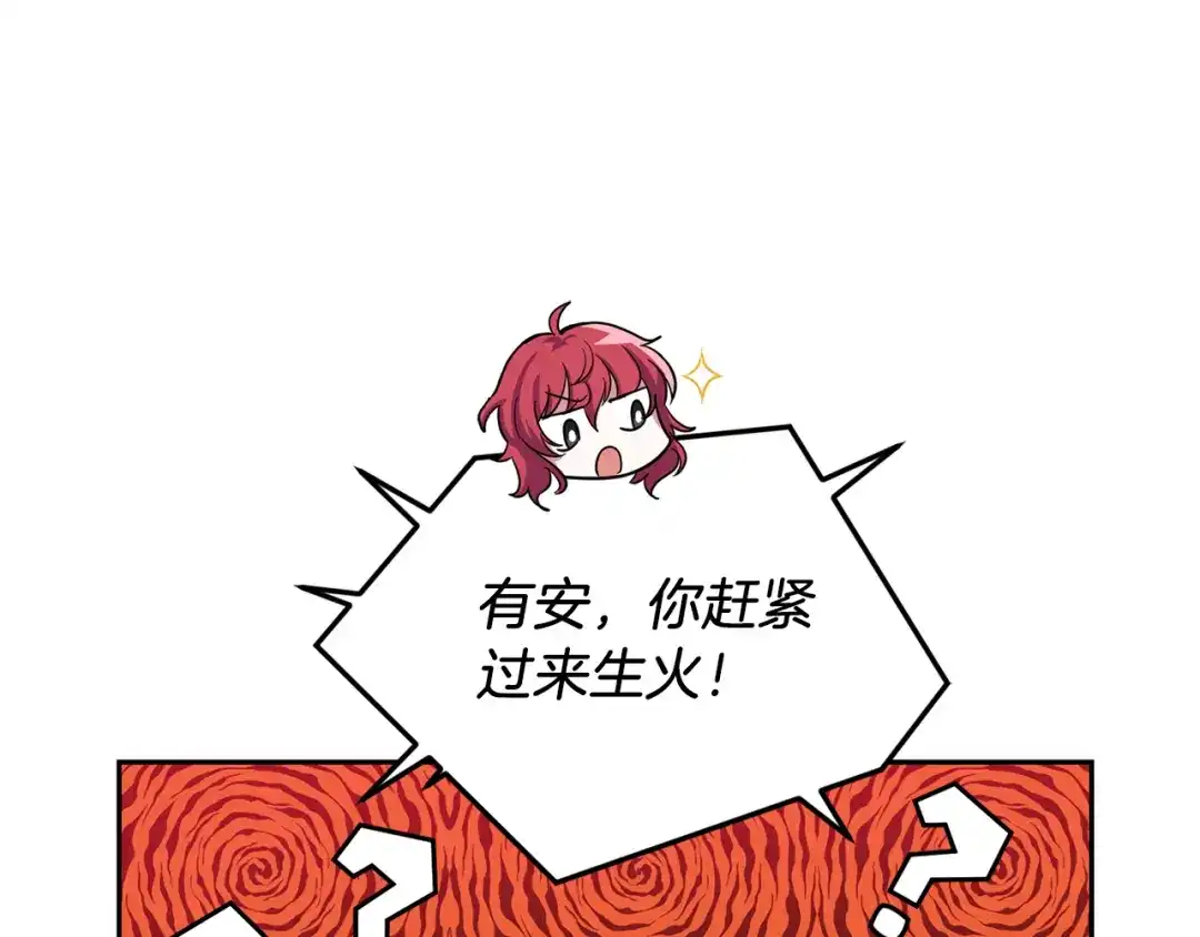 最菜魔王又怎样？ 第49话 恶魔的新游戏 第63页