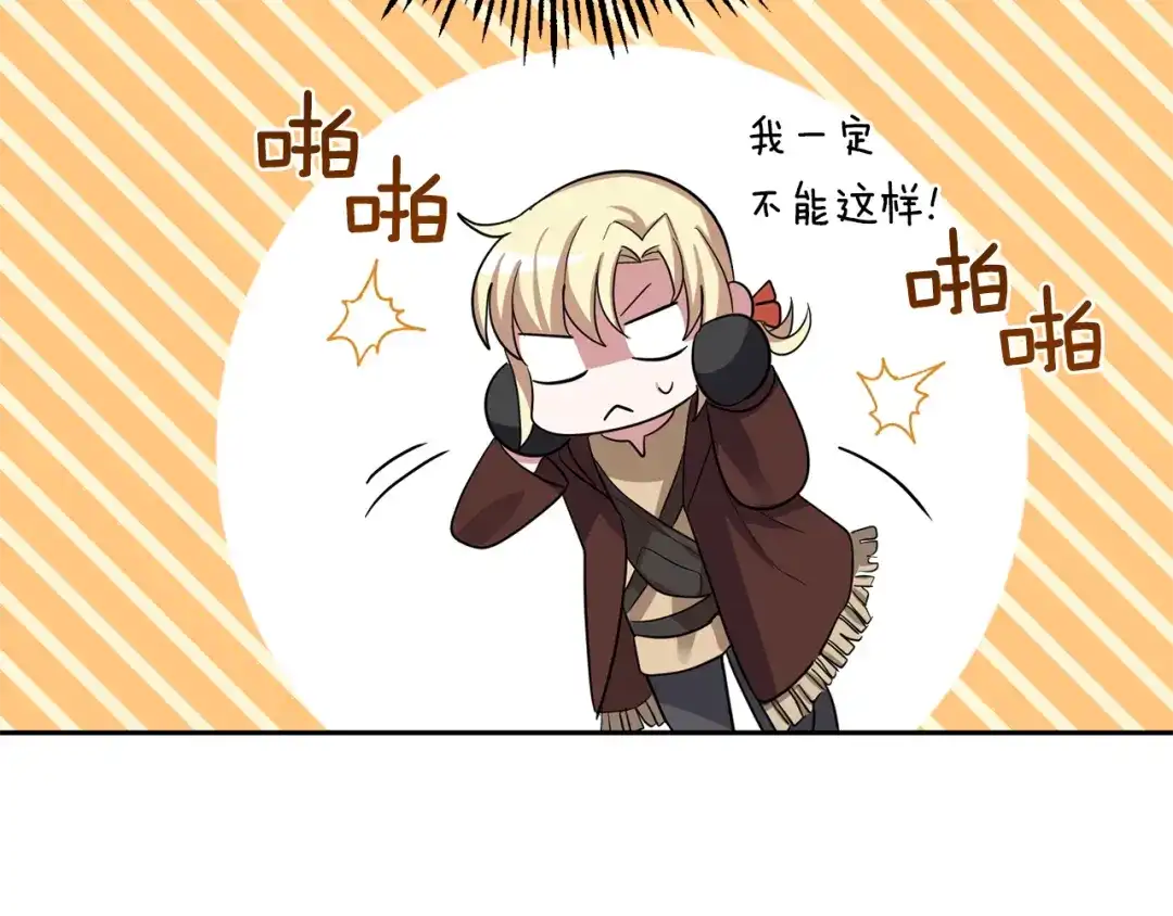 最菜魔王又怎样？ 第49话 恶魔的新游戏 第93页