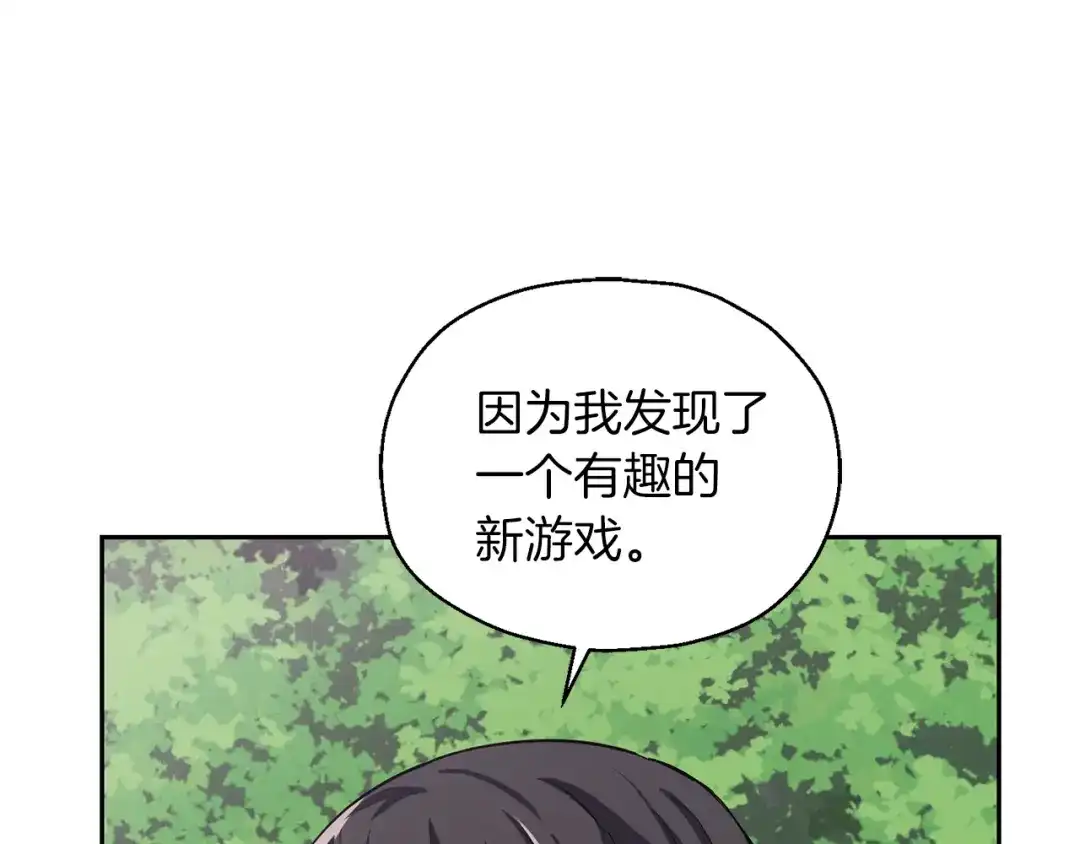 最菜魔王又怎样？ 第49话 恶魔的新游戏 第54页