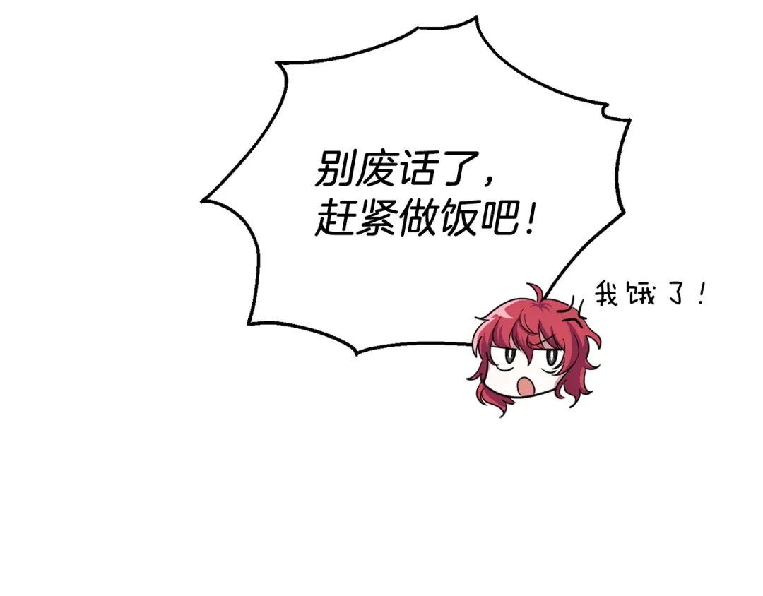 最菜魔王又怎样？ 第49话 恶魔的新游戏 第51页