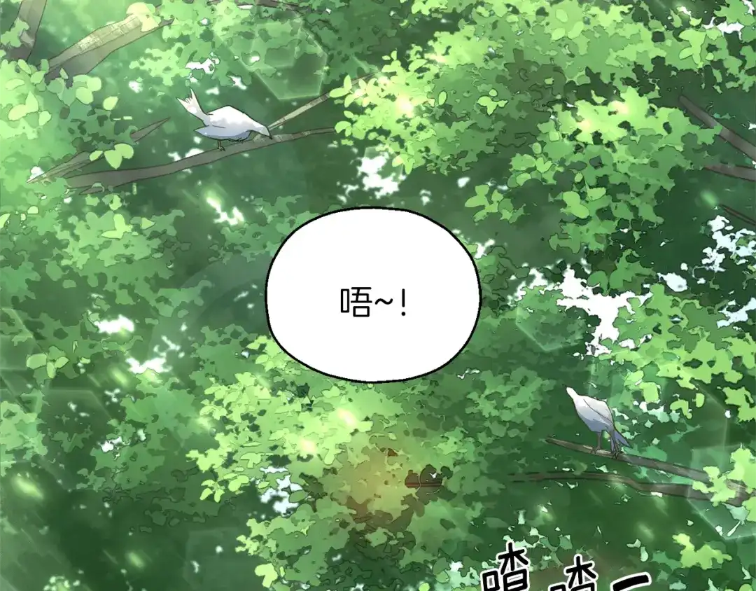 最菜魔王又怎样？ 第49话 恶魔的新游戏 第2页