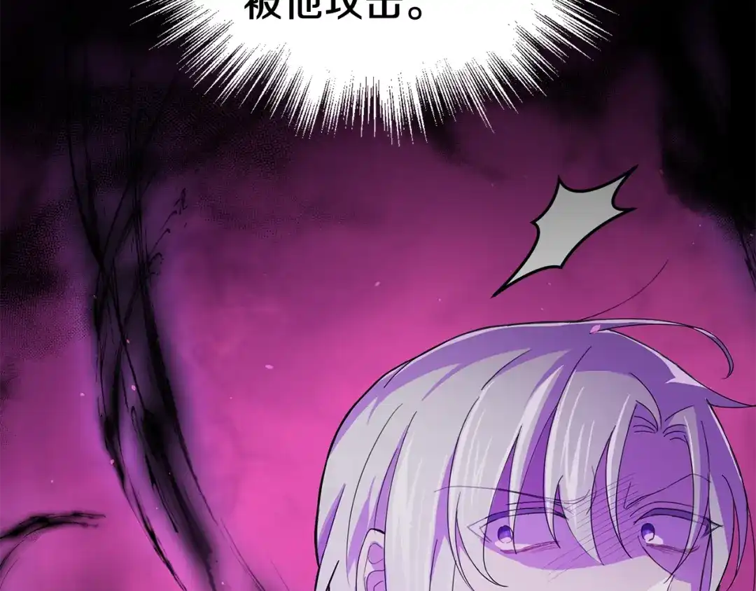 最菜魔王又怎样？ 第49话 恶魔的新游戏 第89页