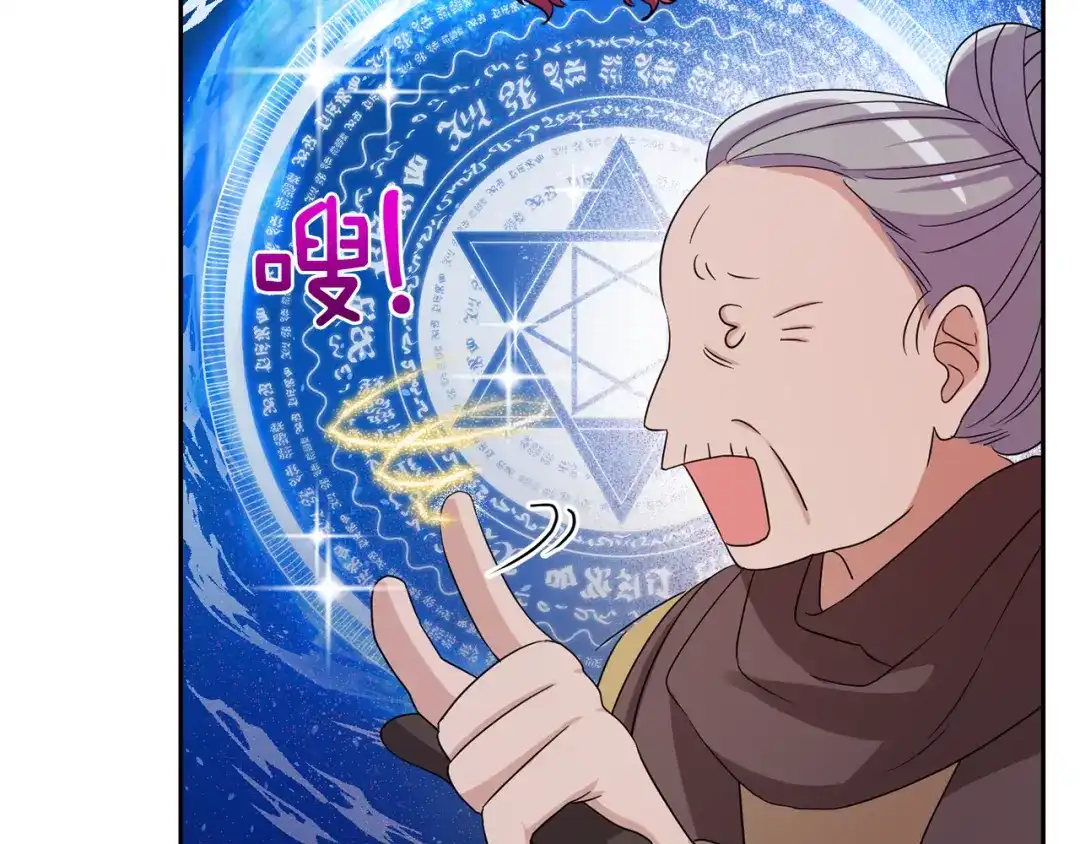 最菜魔王又怎样？ 第49话 恶魔的新游戏 第134页
