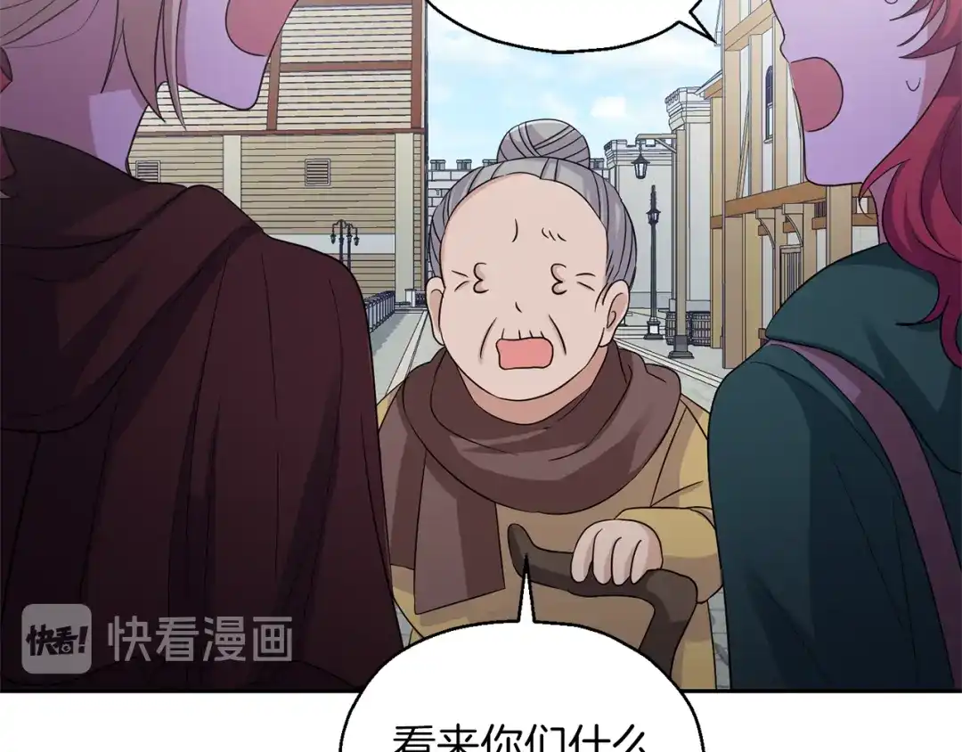 最菜魔王又怎样？ 第49话 恶魔的新游戏 第131页