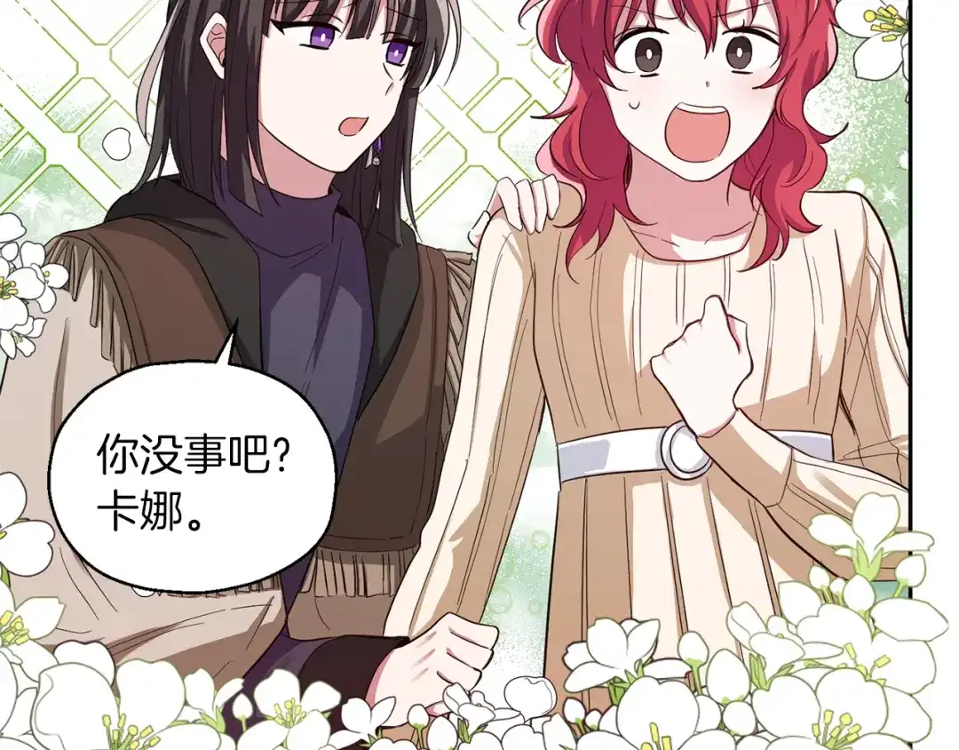 最菜魔王又怎样？ 第49话 恶魔的新游戏 第27页