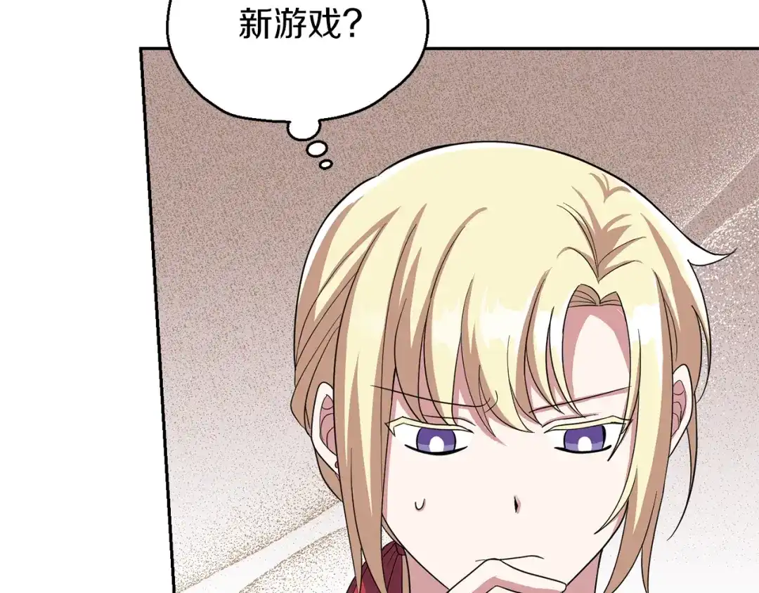 最菜魔王又怎样？ 第49话 恶魔的新游戏 第57页