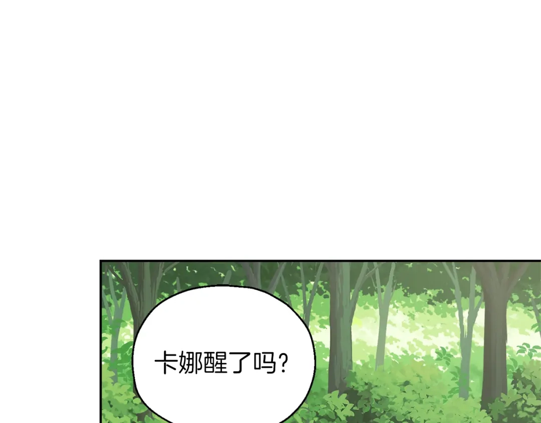 最菜魔王又怎样？ 第49话 恶魔的新游戏 第6页