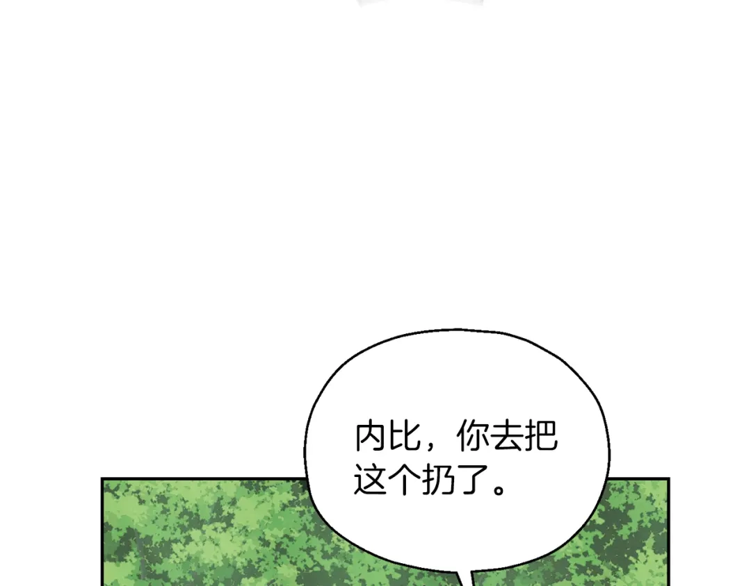最菜魔王又怎样？ 第49话 恶魔的新游戏 第68页