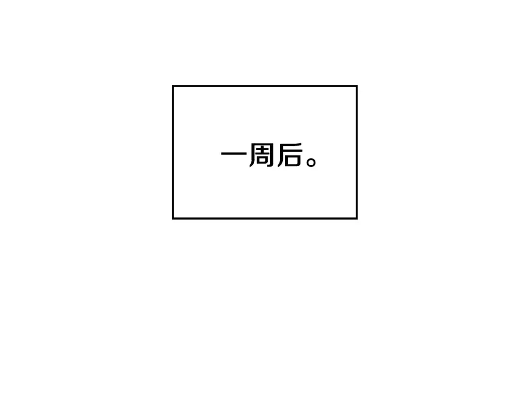 最菜魔王又怎样？ 第49话 恶魔的新游戏 第76页