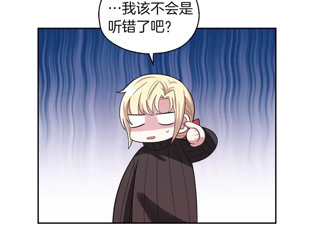 最菜魔王又怎样？ 第49话 恶魔的新游戏 第50页