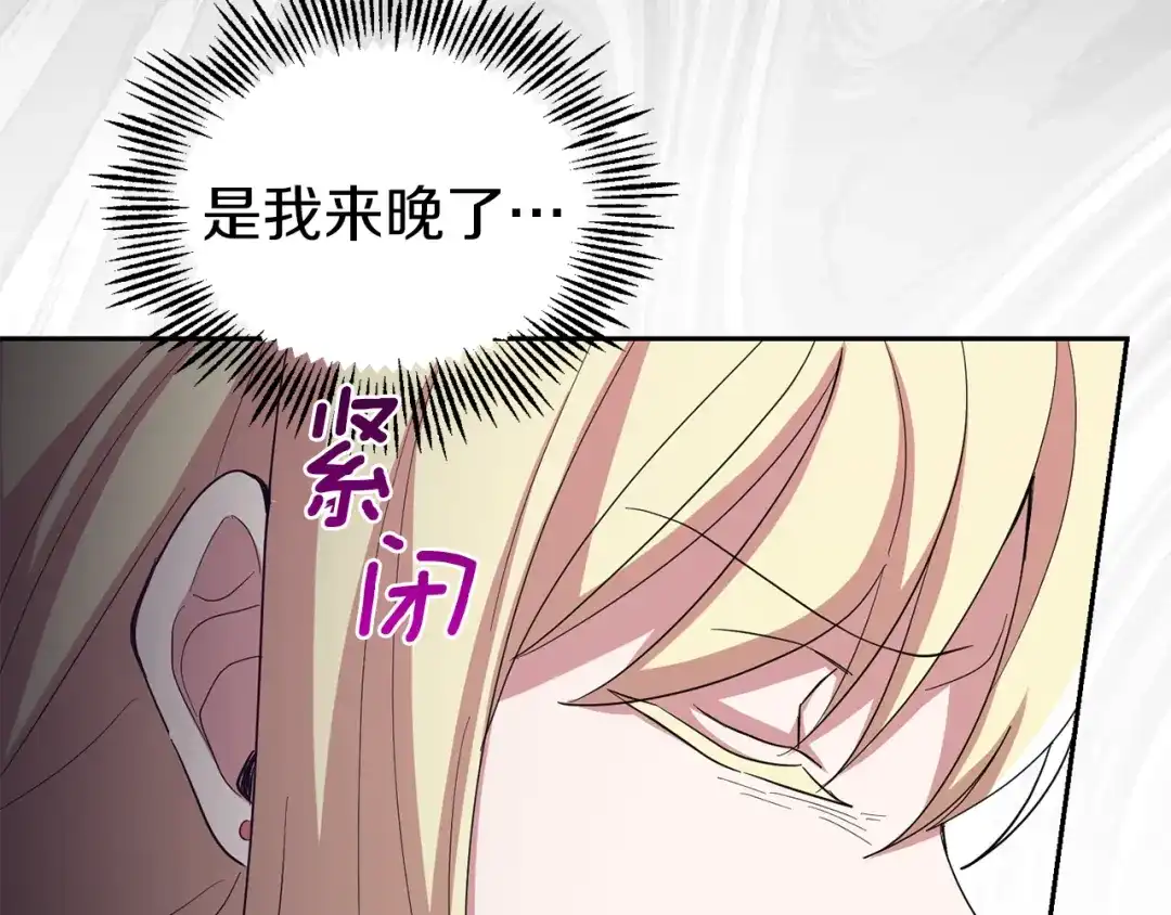 最菜魔王又怎样？ 第49话 恶魔的新游戏 第154页