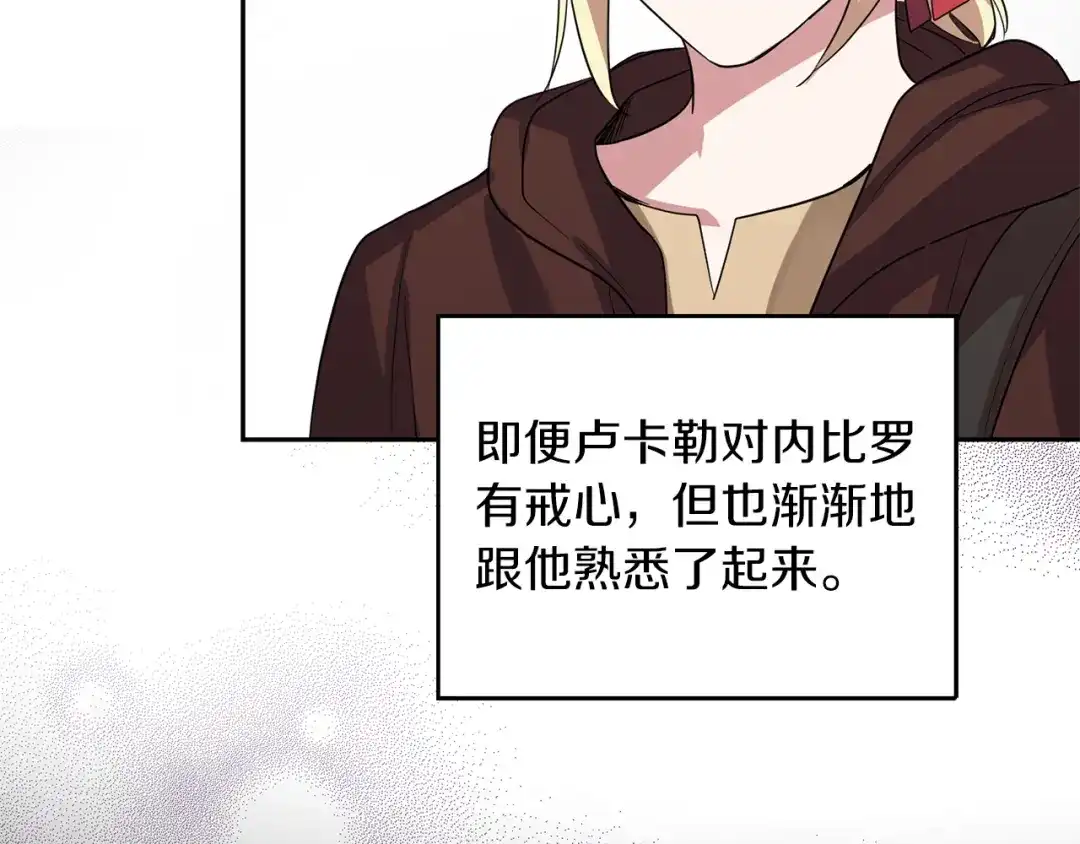 最菜魔王又怎样？ 第49话 恶魔的新游戏 第87页