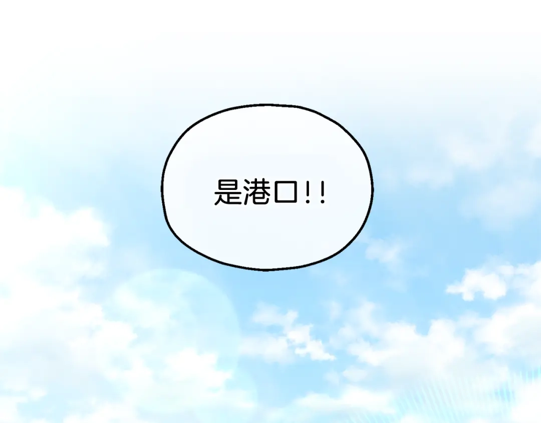 最菜魔王又怎样？ 第49话 恶魔的新游戏 第104页