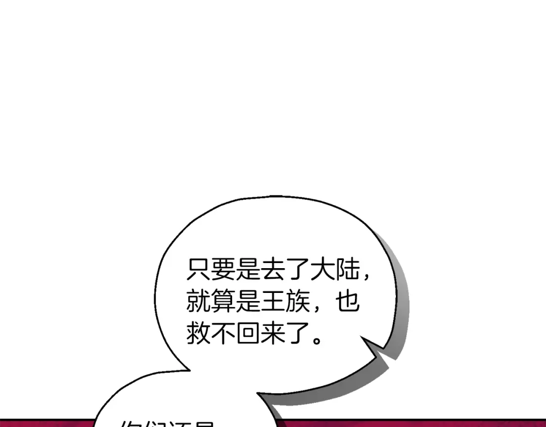 最菜魔王又怎样？ 第49话 恶魔的新游戏 第148页