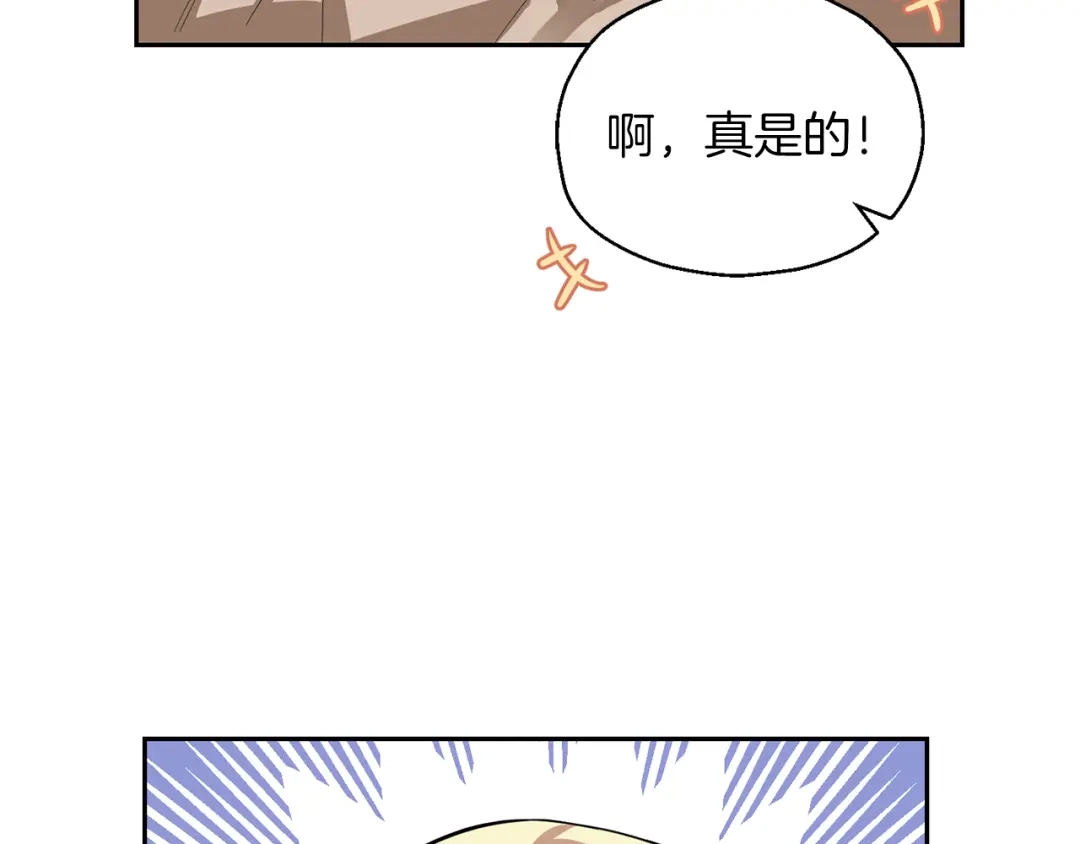最菜魔王又怎样？ 第49话 恶魔的新游戏 第13页