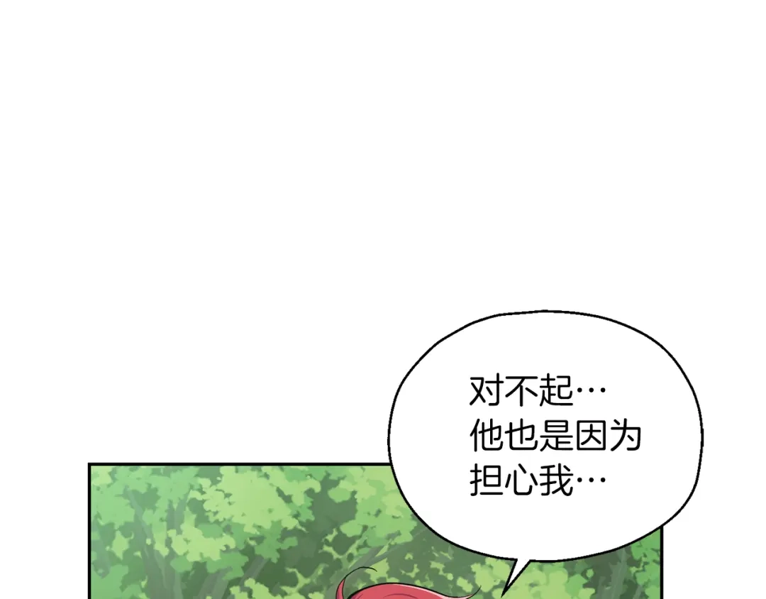 最菜魔王又怎样？ 第49话 恶魔的新游戏 第36页