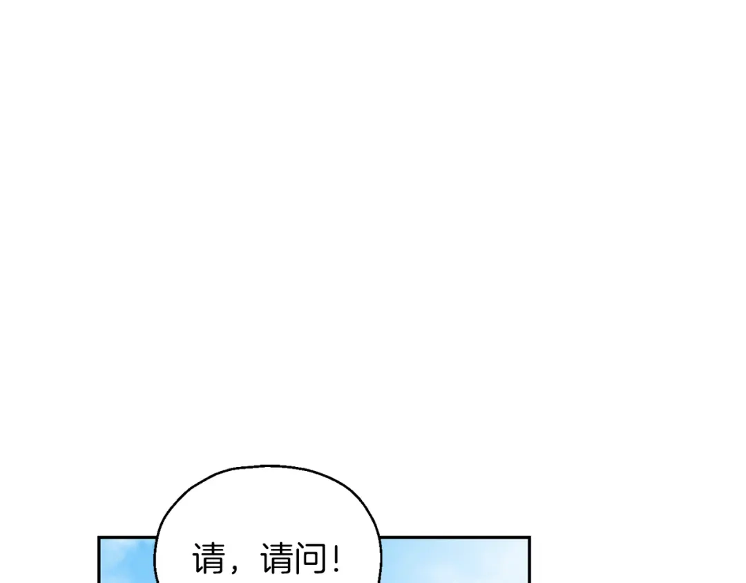 最菜魔王又怎样？ 第49话 恶魔的新游戏 第114页