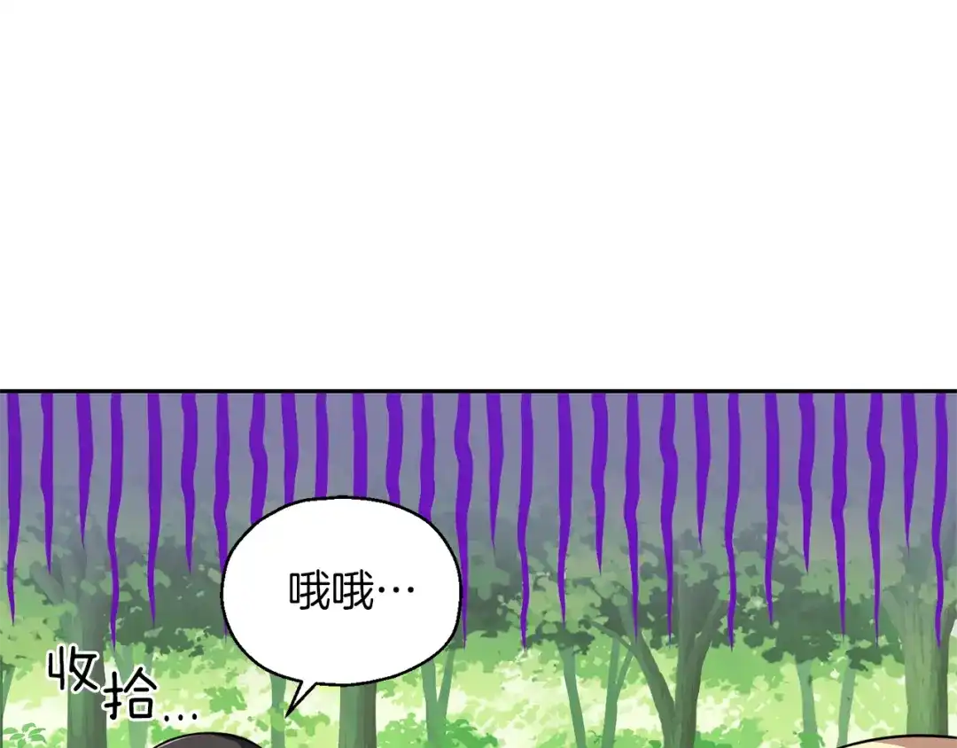 最菜魔王又怎样？ 第49话 恶魔的新游戏 第70页