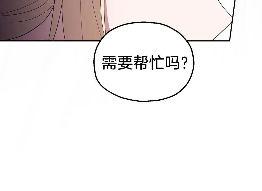最菜魔王又怎样？ 第49话 恶魔的新游戏 第155页